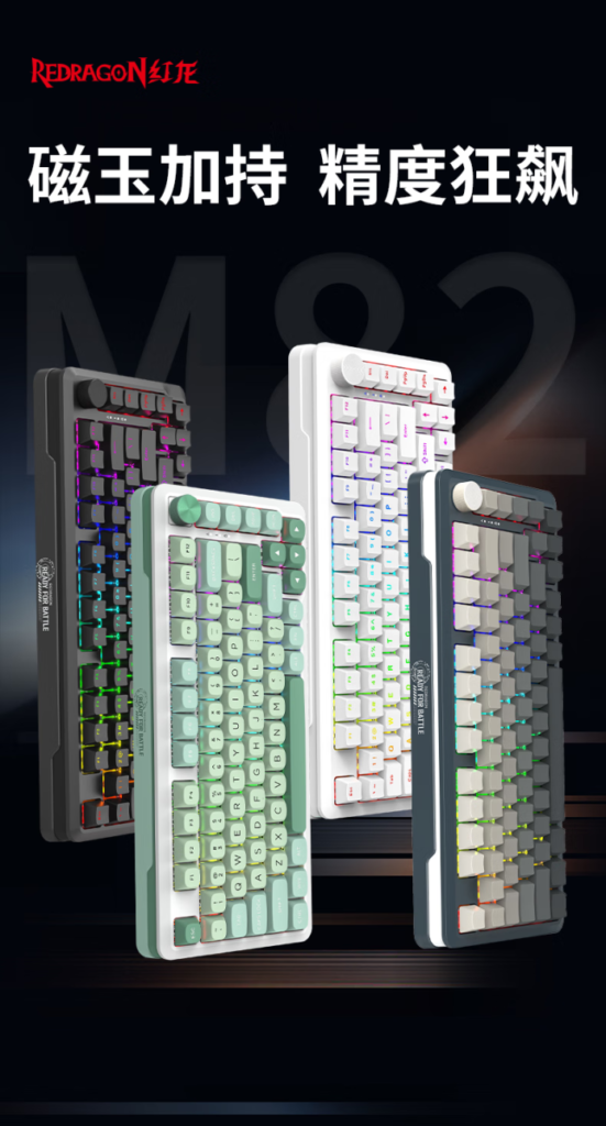 Redragon M82 series gaming keyboards Launched: Comes with 8KHz polling, Gasket, and RGB lighting: