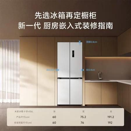 Xiaomi Mijia 436L Refrigerator Launched; Comes with Super-thin Design and HyperOS, Check all the Details.